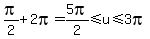 pi%2F2%2B2pi=5pi%2F2%3C=u%3C=3pi
