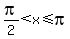 pi%2F2%3Cx%3C=pi