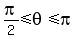 pi%2F2+%3C=+theta+%3C=+pi