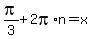 pi%2F3%2B2pi%2An=x