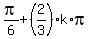 pi%2F6+%2B+%282%2F3%29%2Ak%2Api
