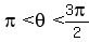 pi%3Ctheta%3C3pi%2F2