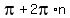 pi+%2B+2pi%2An