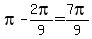 pi+-+2pi%2F9+=+7pi%2F9