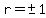 r=%22%22+%2B-+1