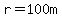 r=100m