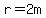 r=2m