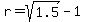 r=sqrt%281.5%29-1