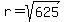 r=sqrt%28625%29