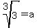root%283%2C3%29=a