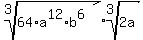 root%283%2C64%2Aa%5E12%2Ab%5E6%29%2Aroot%283%2C2a%29