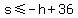 s%3C=-h%2B36