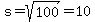 s=sqrt%28100%29=10