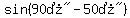 sin%28%2290%B0%22-%2250%B0%22%29
