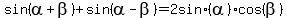 sin%28alpha+%2B+beta%29+%2B+sin%28alpha+-+beta%29+=+2+sin%28alpha%29+cos%28beta%29+