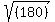 sqrt%28%28%09%09180%09%29++%09%29