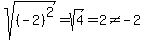 sqrt%28%28-2%29%5E2%29=sqrt%284%29=2%3C%3E-2