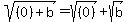 sqrt%28%280%29%2Bb%29+=+sqrt%28%280%29%29+%2B+sqrt%28b%29
