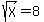 sqrt%28+X+%29+=+8++