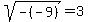 sqrt%28-%28-9%29%29+=+3
