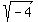 sqrt%28-+4%29