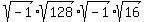 sqrt%28-1%29%2Asqrt%28128%29%2Asqrt%28-1%29%2Asqrt%2816%29