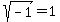 sqrt%28-1%29+=+1
