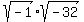 sqrt%28-1%29sqrt%28-32%29