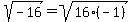 sqrt%28-16%29+=+sqrt%2816%2A%28-1%29%29