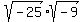 sqrt%28-25%29%2Asqrt%28-9%29