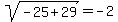 sqrt%28-25%2B29%29+=+-2