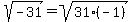 sqrt%28-31%29+=+sqrt%2831%2A%28-1%29%29