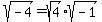 sqrt%28-4%29+=+sqrt%284%29%2Asqrt%28-1%29