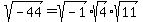 sqrt%28-44%29+=+sqrt%28-1%29%2Asqrt%284%29%2Asqrt%2811%29