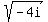 sqrt%28-4i%29