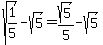 sqrt%281%2F5%29+-+sqrt%285%29=sqrt%285%29%2F5-sqrt%285%29