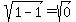 sqrt%281-1%29=sqrt%280%29