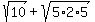 sqrt%2810%29+%2B+sqrt%285%2A2%2A5%29