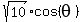 sqrt%2810%29cos%28theta%29