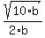 sqrt%2810%2Ab%29%2F%282%2Ab%29