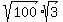 sqrt%28100%29%2Asqrt%283%29