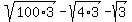 sqrt%28100%2A3%29+-+sqrt%284%2A3%29+-+sqrt%283%29