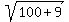 sqrt%28100%2B9%29
