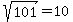 sqrt%28101%29+=+10.0