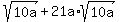sqrt%2810a%29%2B21a%2Asqrt%2810a%29