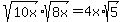 sqrt%2810x%29%2Asqrt%288x%29=4x%2Asqrt%285%29