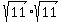 sqrt%2811%29%2Asqrt%2811%29