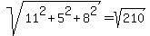 sqrt%2811%5E2+%2B+5%5E2+%2B+8%5E2%29+=+sqrt%28210%29
