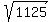 sqrt%281125%29