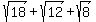 sqrt%2818%29%2Bsqrt%2812%29%2Bsqrt%288%29